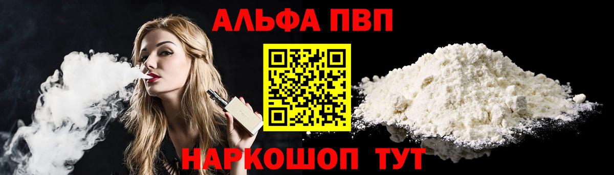Alfa_PVP СК КРИС Ессентуки