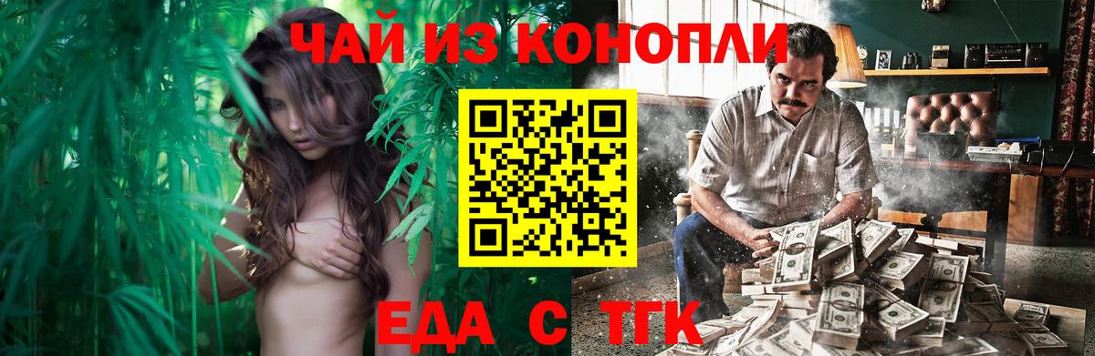 Cannafood конопля  Вход с VPN  Ессентуки 
