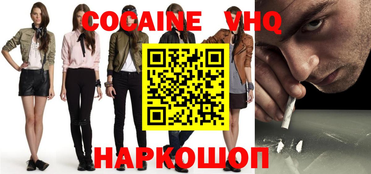 COCAIN Columbia  Вход с VPN  Ессентуки  КОКАИН Fish Scale 
