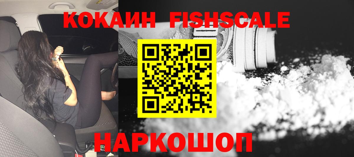 COCAIN 98% Ессентуки