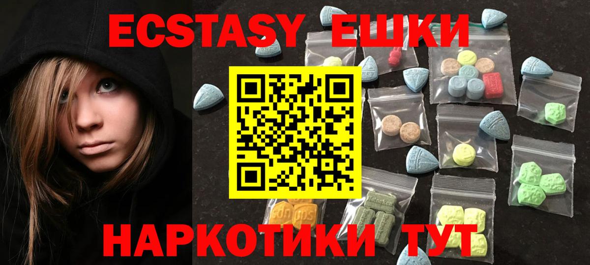 Ессентуки  Экстази Cube  Ecstasy  Вход с VPN  Ecstasy таблы 