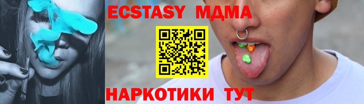 Ecstasy MDMA Ессентуки