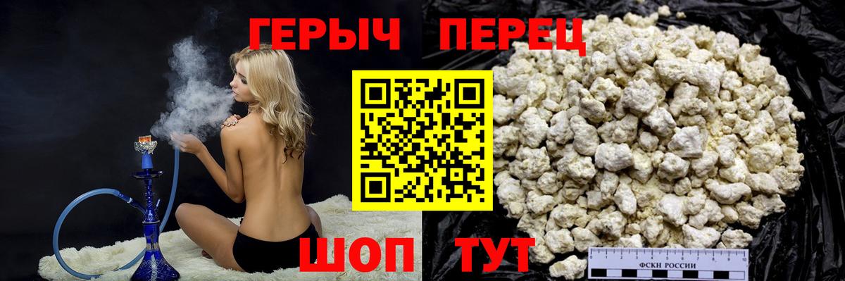 ГЕРОИН белый  ГЕРОИН  Ессентуки  Вход с VPN 