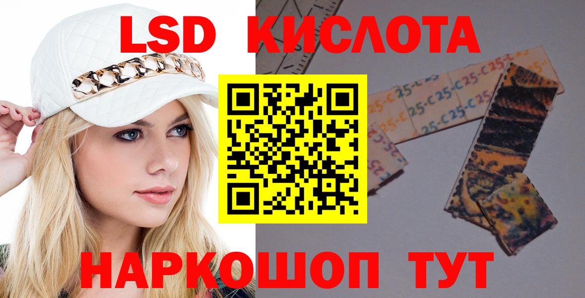 LSD-25 экстази ecstasy Ессентуки