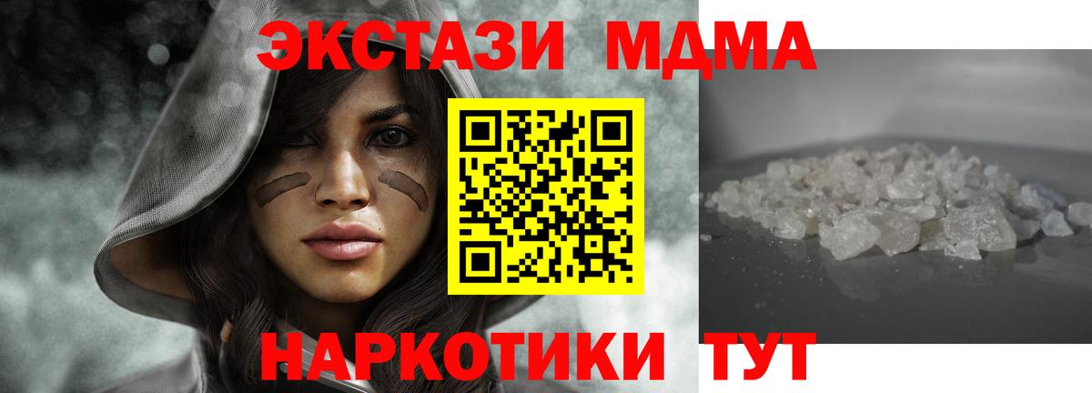 Ессентуки  МДМА Molly  MDMA  MDMA молли  Вход с VPN 