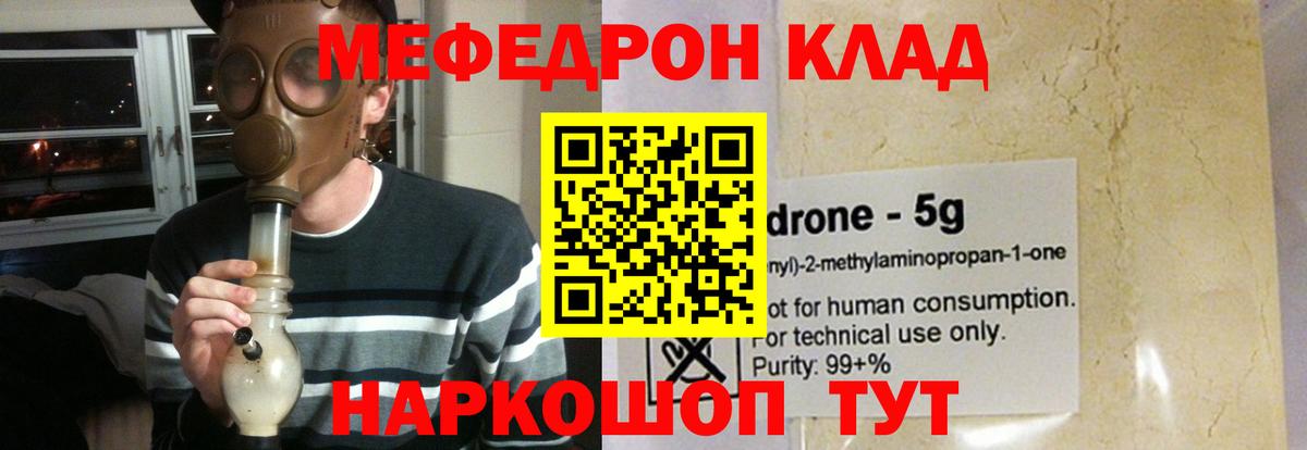 Ессентуки  Меф  Мефедрон мука  Мефедрон  МЕФ кристаллы  Вход с VPN 